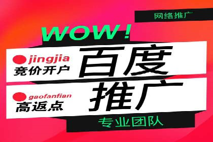 竞价推广开户案例分享：从零到一的营销策略